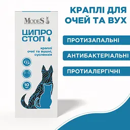 Краплі очні та вушні Ципростоп Modes для тварин, суспензія 10 мл - мініатюра 5