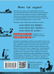 Комплект із 3 книжок «Щоденник виснаженої мами» - мініатюра 6