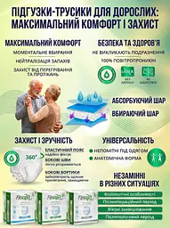 Підгузки-трусики для дорослих Flexi Life Plus М (80-120 см) 30 шт.  - мініатюра 2