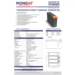 Акумулятор Winmaxx 12W 250MAXX 12V 250Ah (12W250MAXX) - мініатюра 2
