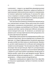 Smart-революція в українському місті - Станіслав Гайдер - мініатюра 18
