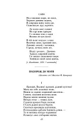 Лісова пісня - Леся Українка - мініатюра 8