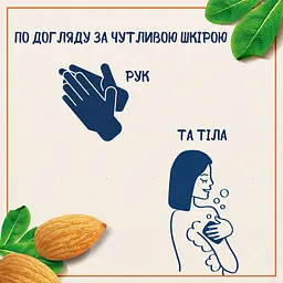 Мило Le Petit Marseillais з олією солодкого мигдалю 200 г (2 шт. х 100 г) - мініатюра 6