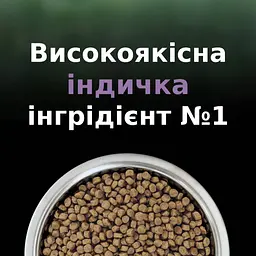 Сухий корм для кішок Purina Pro Plan LiveClear для зменшення алергенів на шерсті з індичкою 1.4 к (7613287232526) - мініатюра 12