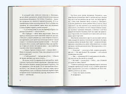Вбивство в першому класі - мініатюра 4