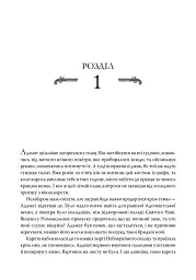 Пороховий Маг 01. Кривава Обітниця - Браян МакКлеллан - мініатюра 2