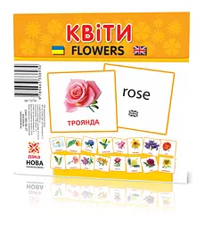 Розвиваючі картки "Квіти" (110х110 мм) 72754 укр. /англ. мовою