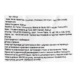 Миска Luminarc Alba 500 мл терракот (V2816) - мініатюра 2