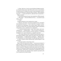 Джерело - Ден Браун КСД (9786171506176) - мініатюра 5