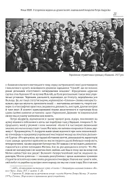 Петро Андрусів (1906-1981). Мистецька спадщина, публікації, архівні та довідкові матеріали - мініатюра 9