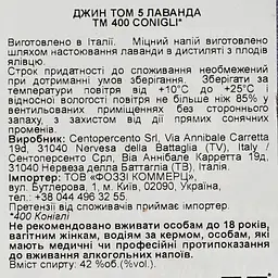 Джин 400 Conigli Volume 5 Lavander, 40%, 0,5 л - мініатюра 3