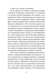 Шпигунський табір. Книга 2 - Стюарт Гіббс - мініатюра 3