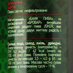 Пиво Mikki Brew Joker, світле, нефільтроване, 8%, з/б, 0,33 л - мініатюра 3