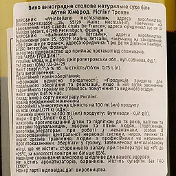 Вино Abtei Himmerod Riesling Trocken, біле, сухе, 11,5%, 0,75 л (37256) - мініатюра 3