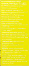 Чай трав'яний English Tea Shop лемонгр-імбир-цитрус органічний 15х2 г - мініатюра 4