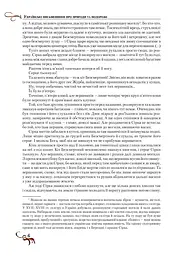 Антологія. Пригоди й подорожі в шкільному курсі літератури 7 клас - мініатюра 5