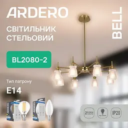Світильник стельовий Ardero BL2080-2 BELL під лампу золото - мініатюра 2