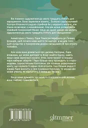 Траурно ваш - Айві Фербенкс - мініатюра 2