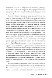 Міракл-Крік - Енджі Кім - мініатюра 7