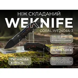 Ніж складаний Weknife Coral WE24044-3 - мініатюра 19