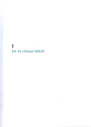 Дитя землі - мініатюра 4