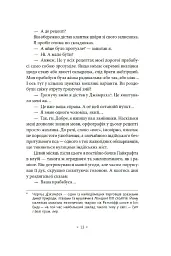 Імперія мурах - Герберт Веллс - миниатюра 9