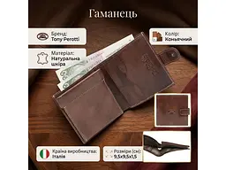 Чоловічий портмоне Italico 1256 Коньячний 9,5x9,5x1,5 см TONY PEROTTI acs0032337 - мініатюра 3