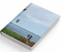 Ukraїner. Країна зсередини - Богдан Логвиненко - мініатюра 3
