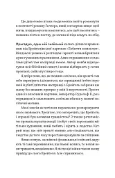 Хороші передчуття - Богдан Коломійчук - мініатюра 4