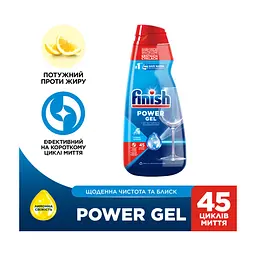 Гель для миття посуду в посудомийці Finish Power Gel Лимон 900 мл (5908252000029)