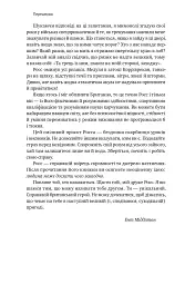 Мистецтво стійкості. Стратегії для незламного розуму і тіла - мініатюра 6