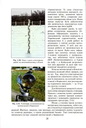 Клімат Києва та його околиць - мініатюра 5