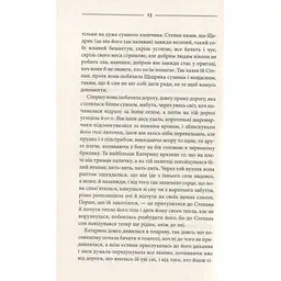 Тінь сови - Василь Шкляр КСД (9786171256293) - мініатюра 6