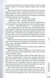 Філіп К. Дік. Повне зібрання короткої прози. Том 1 - Філіп К. Дік - мініатюра 11