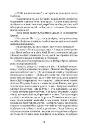 Залізний король - Моріс Дрюон - мініатюра 9
