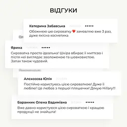 Базовий набір Hillary для догляду за жирною шкірою Осінній догляд - мініатюра 23