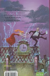 Джмеленя та Канікульне озеро. Книжка 2 - мініатюра 2