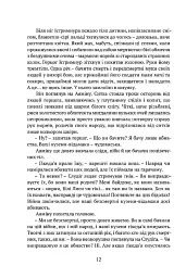 Серце всього, що було втрачено - Тед Вільямс - мініатюра 6