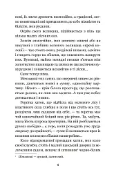 Земля - Ольга Кобилянська - мініатюра 4