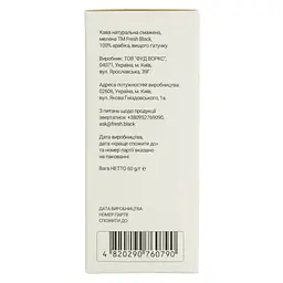 Кава спешелті Fresh Black експерементальної ферментаціі Sun drip set 5 х 12 г - мініатюра 4