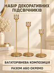 Набір декоративних підсвічників 3 шт 17,5 см / 22,5 см / 27,5 см для інтер'єру золотистий (37261541) - мініатюра 2