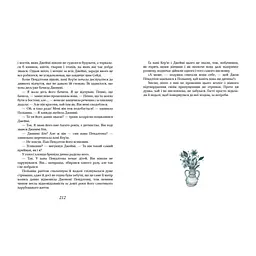 Дитяча книжка Поліанна зростає 312 сторінок Час майстрів 20х28х7 см det0015477 - мініатюра 3