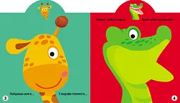 Книга Кристал Бук Гра-розвивайка Тварини 41 велика наклейка (F00023643) - мініатюра 3