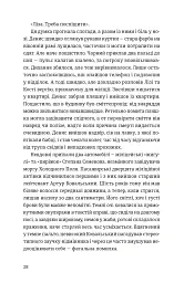 Холодне Поле - Данило Клочко - мініатюра 6