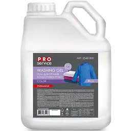 Гель для прання PRO service Color для кольорових тканин 5 л (4823071634143)