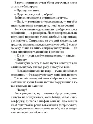 Файні брюнети та інша нечисть - Юлія Нагорнюк
