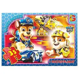 Пазли дитячі Paw Patrol Цуценячий патруль PW0880, 35 елементів