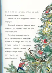Одне різдвяне бажання kni0003466 - мініатюра 2