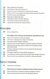 Історія європейської цивілізації. Середньовіччя. Варвари. Християни. Мусульмани - Умберто Еко - миниатюра 5