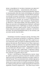 Ким ми були - Валерій Пузік - мініатюра 18